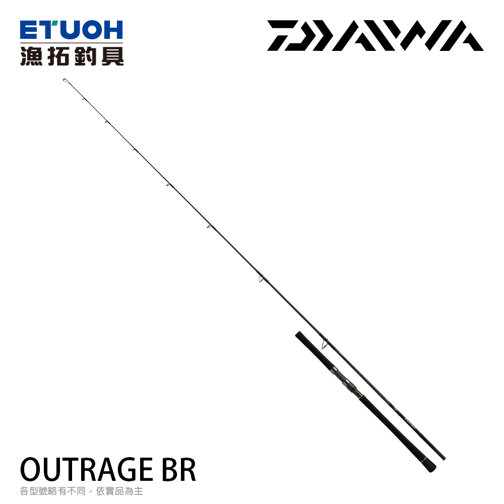 DAIWA OUTRAGE BR 系列船釣鐵板竿[近海] - 漁拓釣具官方線上購物平台